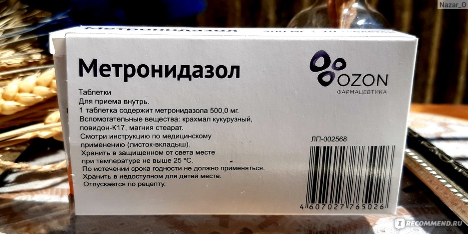 Таблетки ООО "Озон" Метронидазол