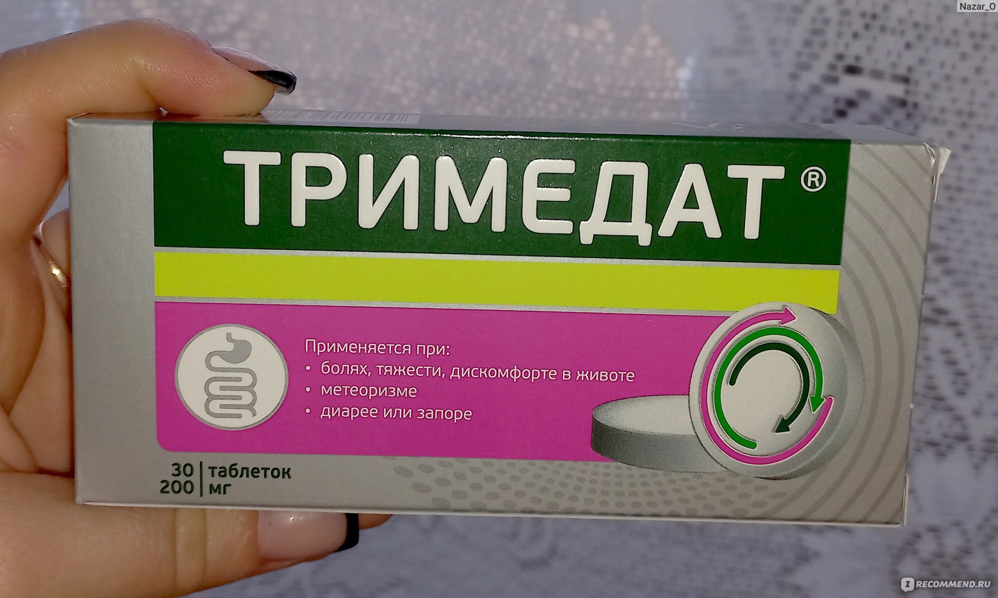 Яндекс от тяжести и вздутия какое лекарство пить
