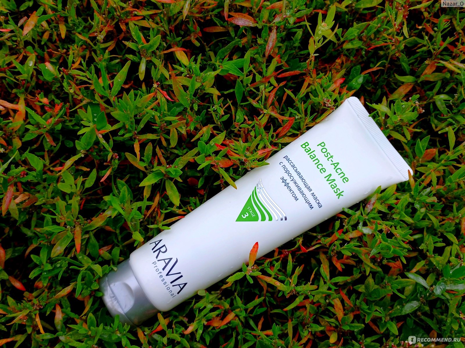Маска для лица ARAVIA Post-Acne Balance Mask рассасывающая с ...