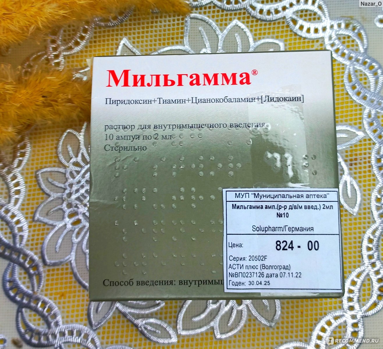 Витамины Мильгамма - «Мильгамма и 10 дней ада, в которые необходимо ВЫЖИТЬ!  Дорогущие витамины группы 