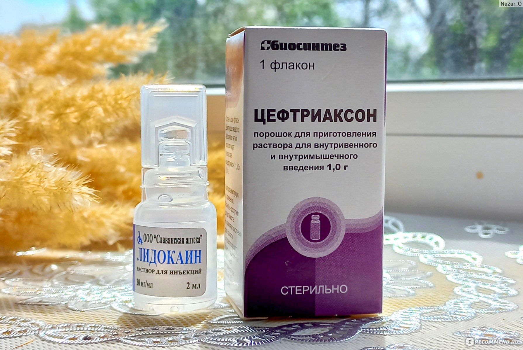 Антибиотики ОАО "Биосинтез" Цефтриаксон