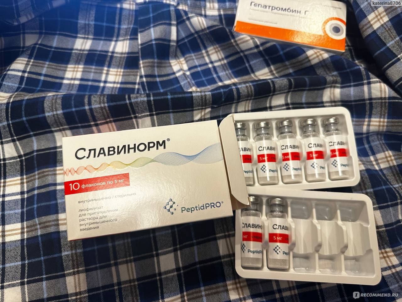 Лекарственный препарат PeptidPro Славинорм, внутримышечно - «Славинорм .
