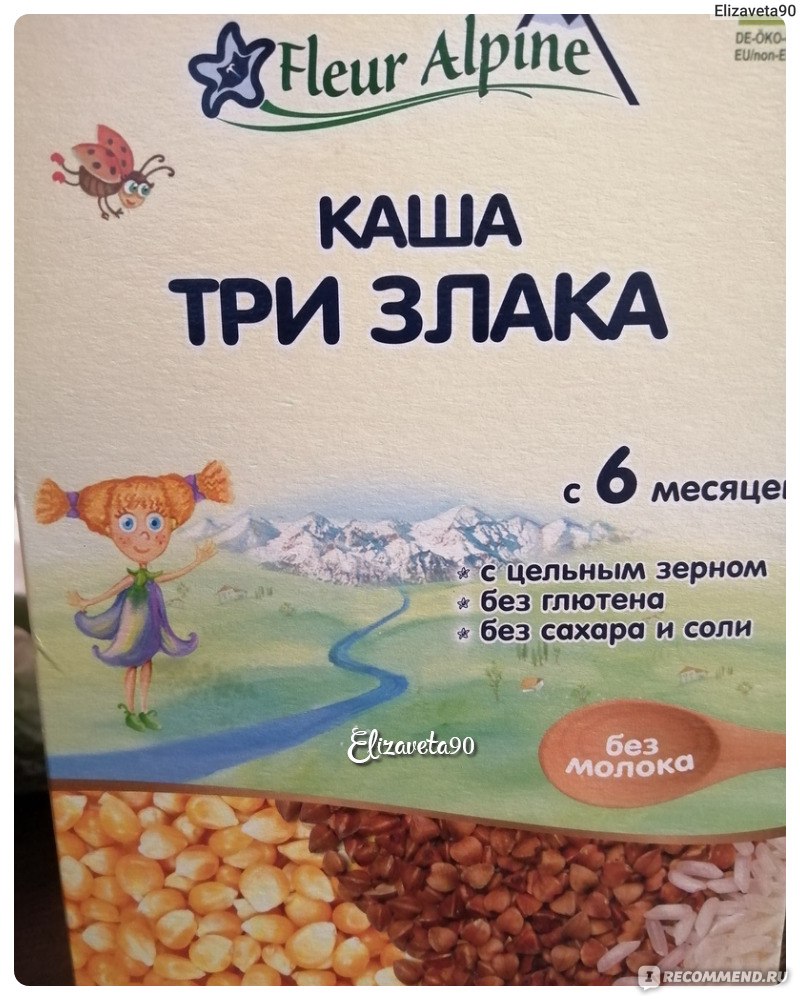 Каша безмолочная fleur alpine organic три злака