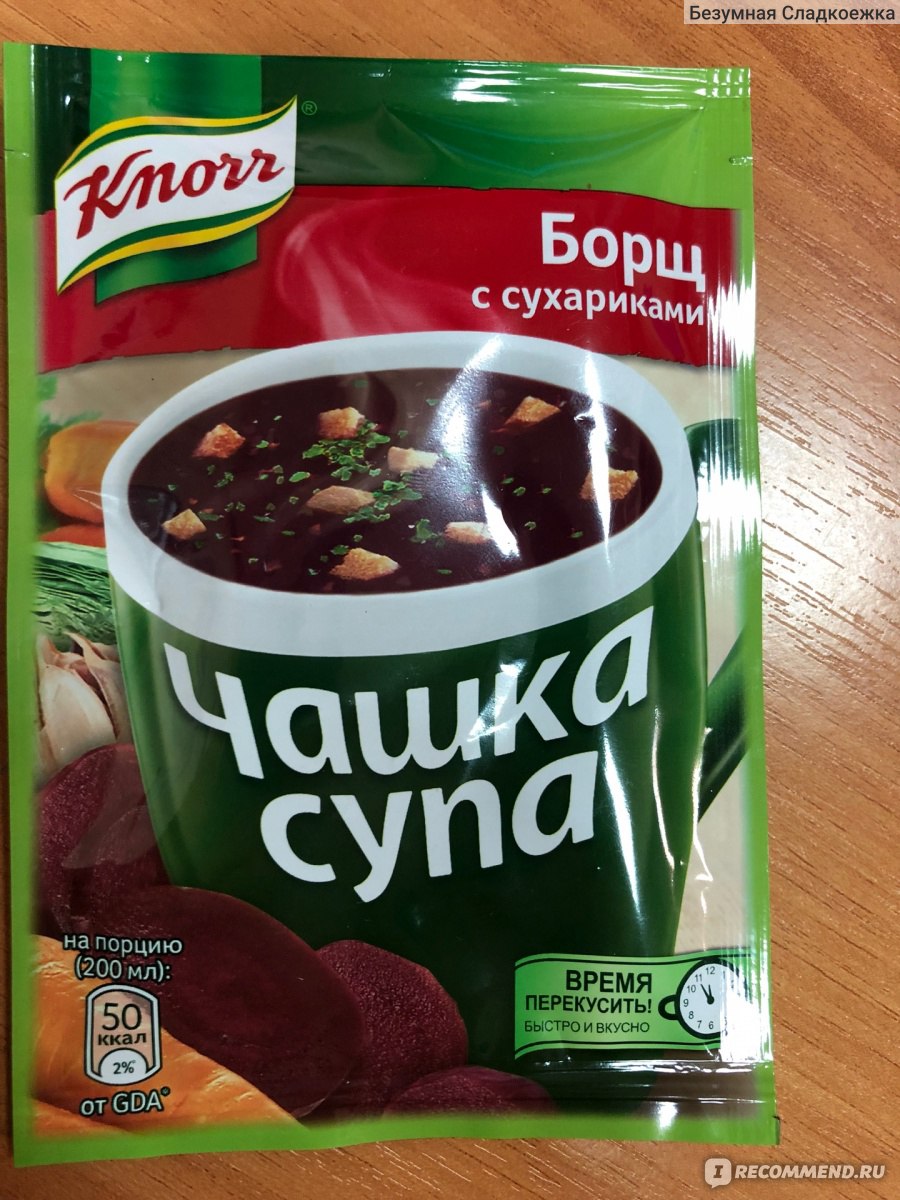 Супы в пакетиках knorr