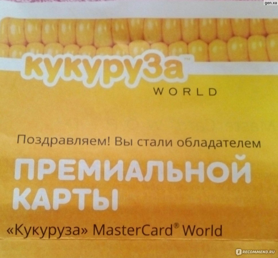 Карта из кукурузы