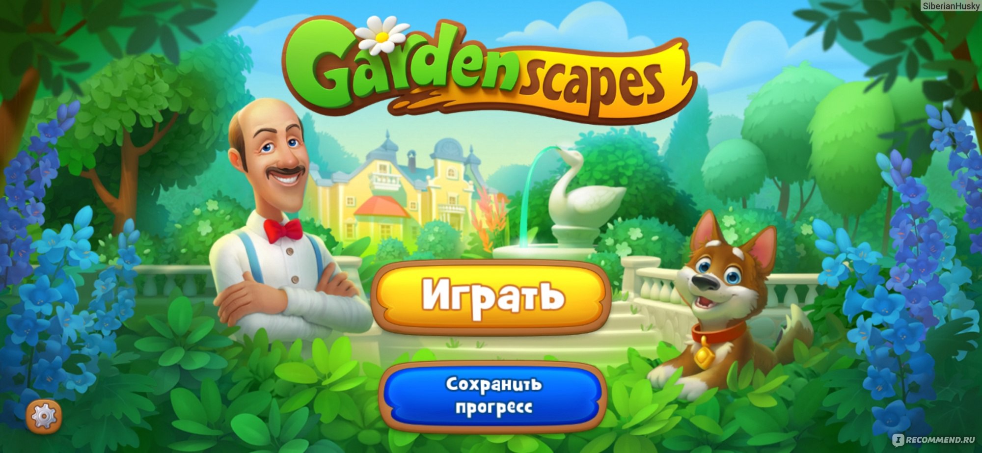 Gardenscapes - «Первая игра за много-много лет. Поиграла и доигралась  Небольшие лайфхаки. Где взять дополнительные жизни.» | отзывы