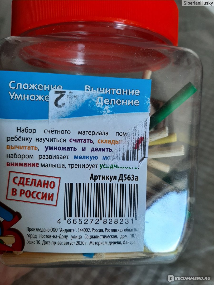 Счетный материал Анданте Транспорт 100 элементов из дерева - «Учимся  считать с интересным счетным материалом. » | отзывы