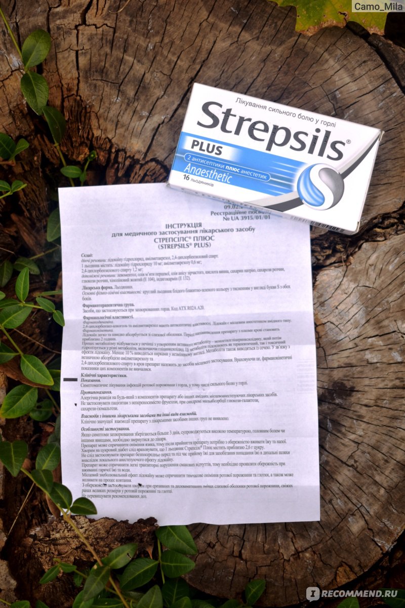 Таблетки От Боли В Горле Strepsils Plus (Стрепсилс Плюс) Для.