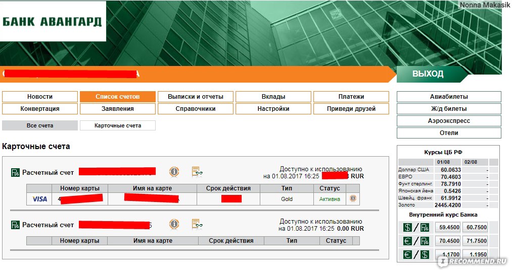 Зарплатный проект авангард банка условия