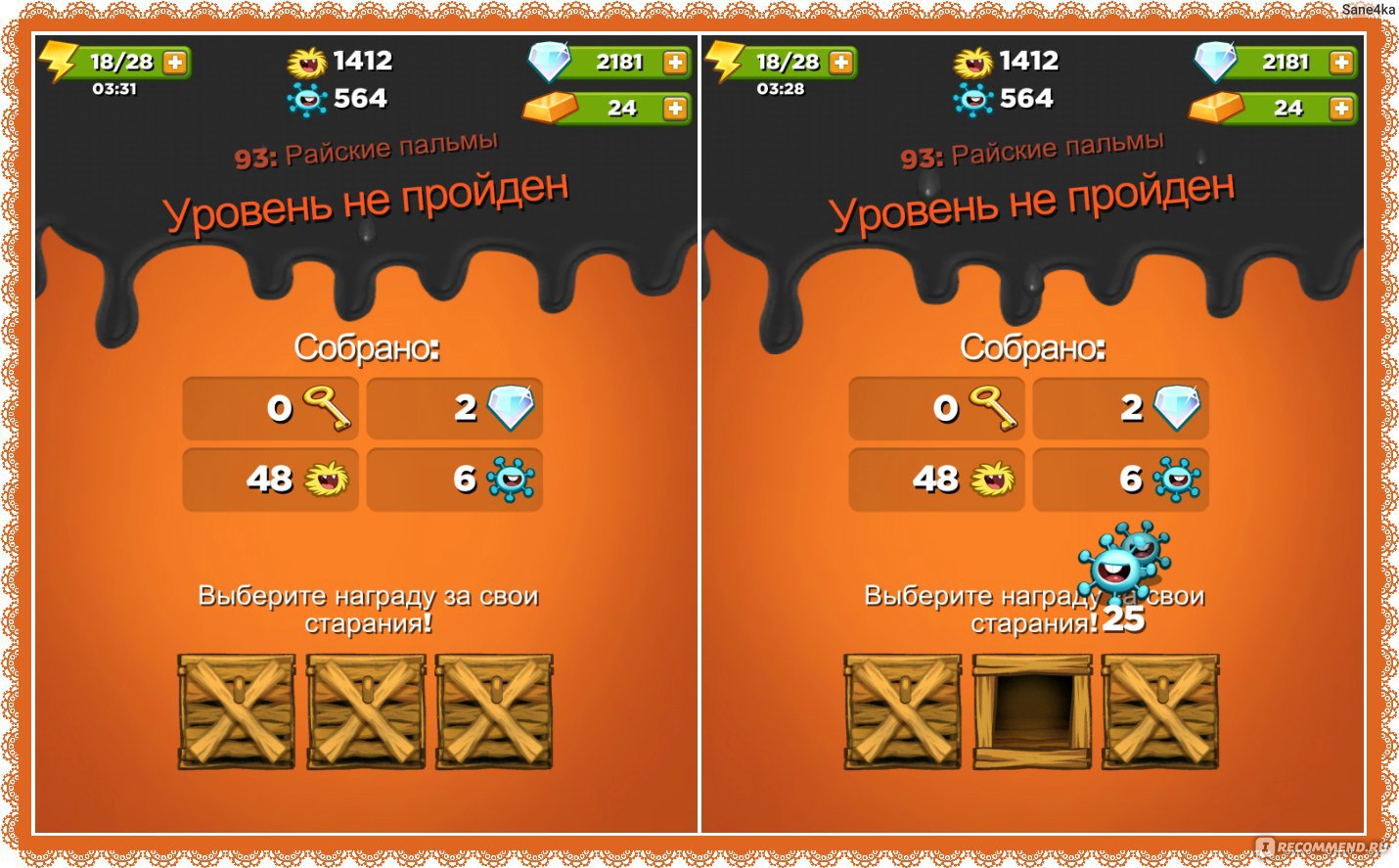 Компьютерная программа Best Fiends - «˙·٠•○Ƹ̴Ӂ̴Ʒ○•٠·˙Best fiends или  Букашки против слизней. Увлекательная мобильная игра, когда есть свободная  минутка!˙·٠•○Ƹ̴Ӂ̴Ʒ○•٠·˙» | отзывы