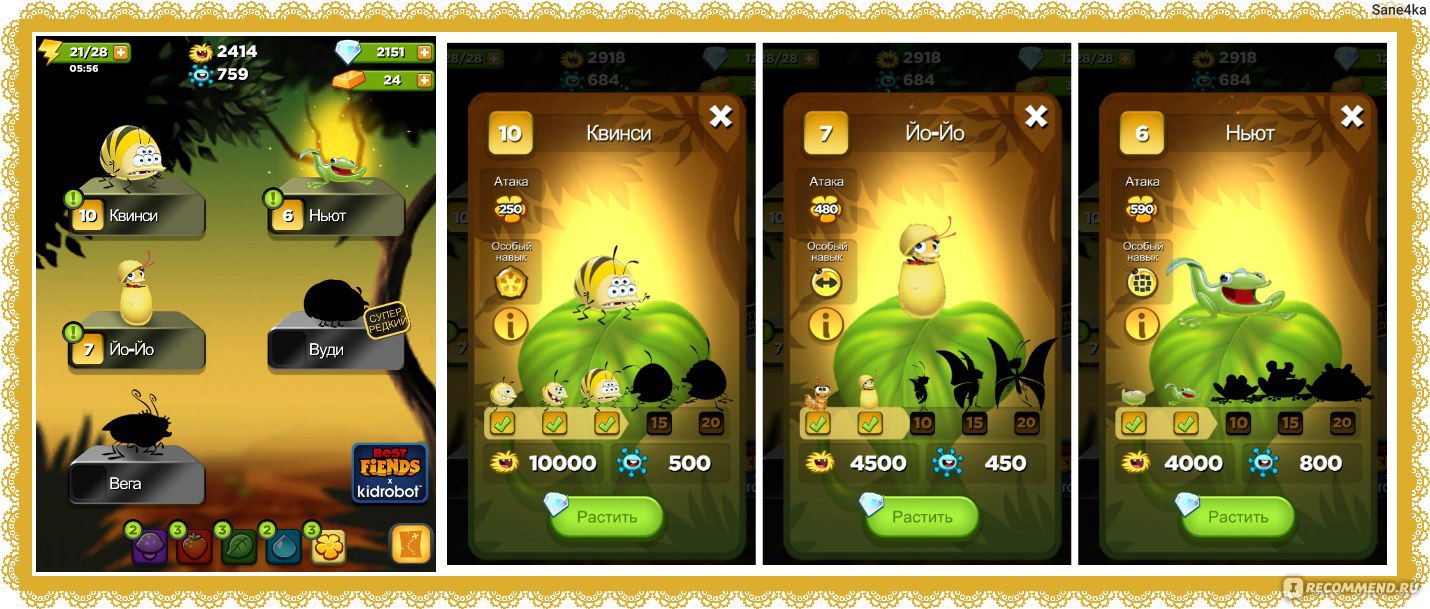 Компьютерная программа Best Fiends - «˙·٠•○Ƹ̴Ӂ̴Ʒ○•٠·˙Best fiends или Букашки  против слизней. Увлекательная мобильная игра, когда есть свободная  минутка!˙·٠•○Ƹ̴Ӂ̴Ʒ○•٠·˙» | отзывы