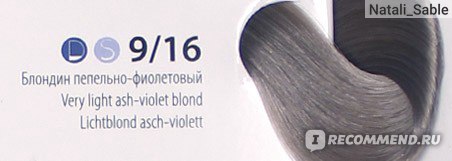 Крем-краска ESTEL Essex 9/16 блондин пепельно-фиолетовый/туманный альбион 60 мл