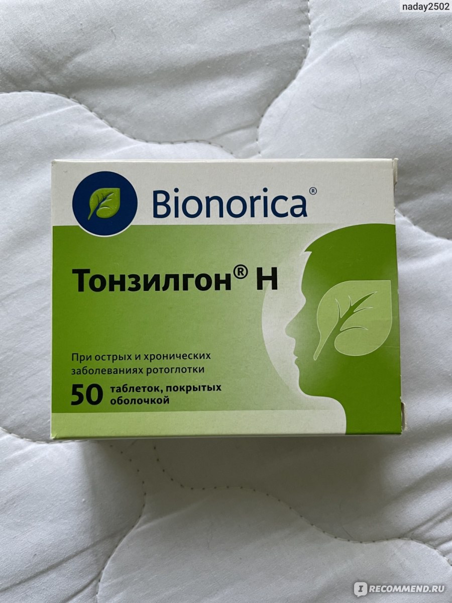 Таблетки от боли в горле Bionorica Тонзилгон - «Несколько раз пыталась  лечить горло Тонзилгоном, но все время результата не было. Так и не поняла,  зачем его выписывают врачи» | отзывы