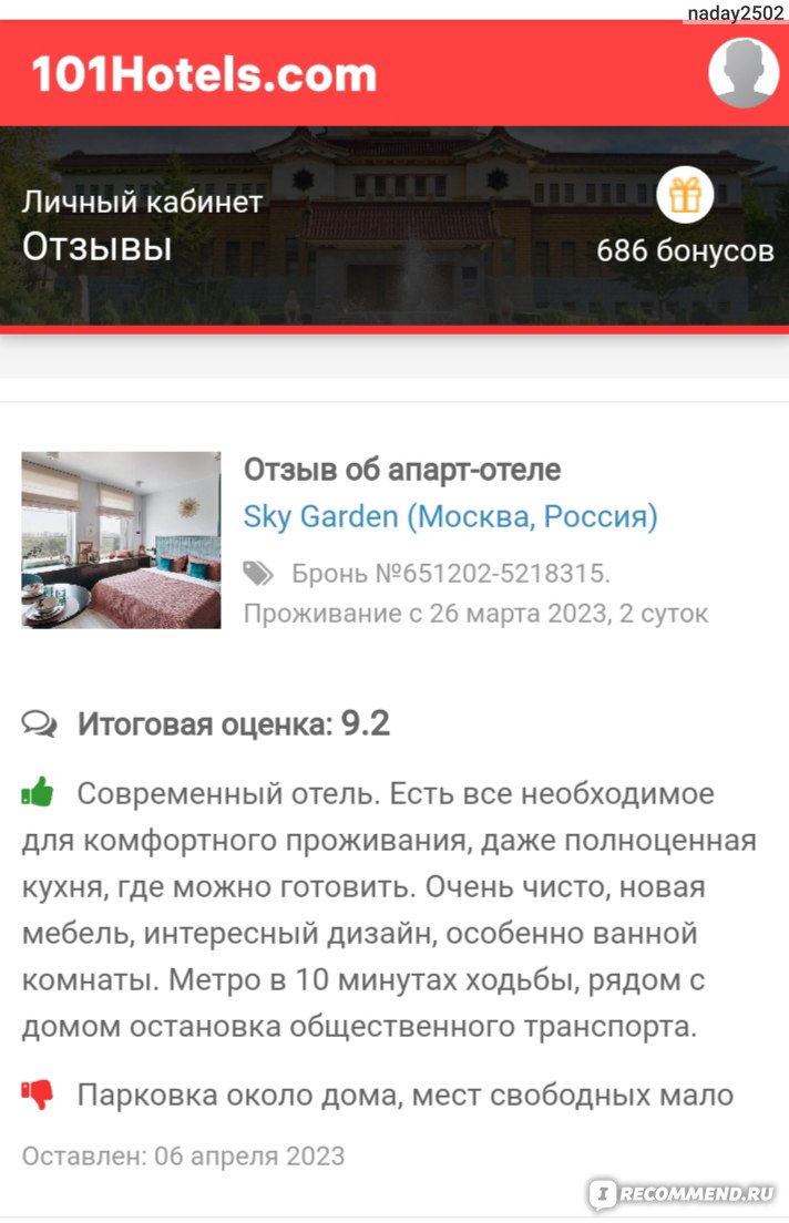 «Атлас Парк Отель» 4* в Подмосковье - Официальный сайт