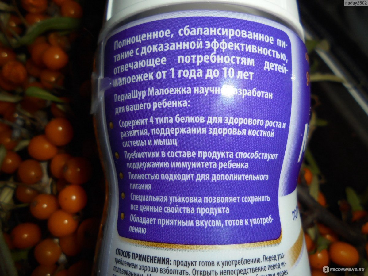 Полноценное сбалансированное питание PediaSure (Педиашур) Малоежка со  вкусом ванили - «Рвотный рефлекс заставил нас навсегда отказаться от этого  чудо-изобретения химической промышленности.» | отзывы