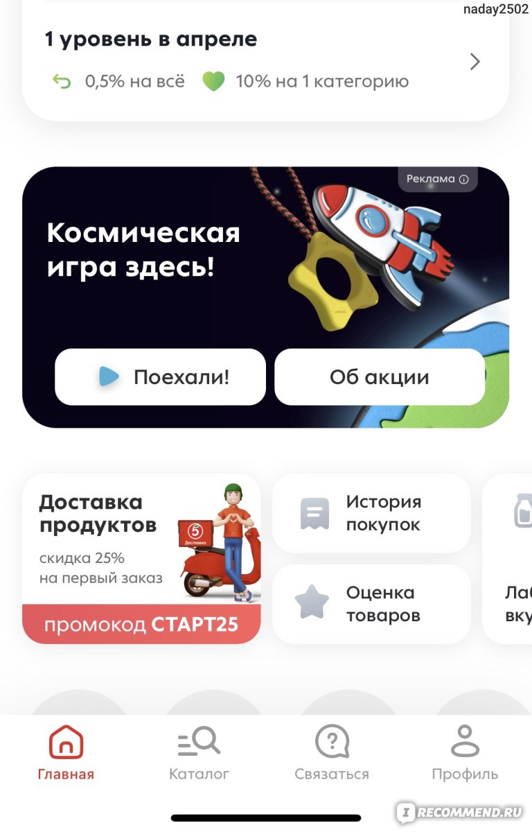 Сайт https://planeta.5ka.ru/ Тайна пятой планеты. Собирай, носи, узнавай!  Акция 2024 в «Пятёрочке». - «Теперь все будут знать, что вы покупатель  Пятерочки😄Новая старая акция – летим в Космос, 🚀 только знай покупай 👽Что