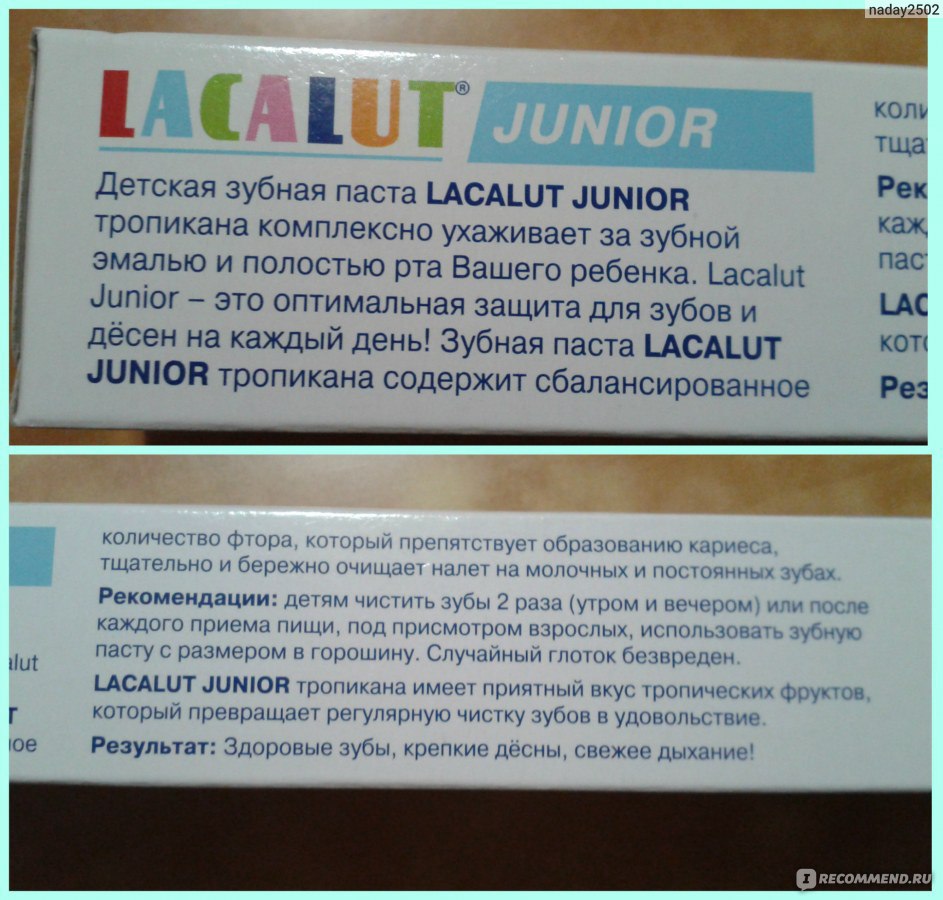 Лакалют состав. Зубная паста лакалют Юниор. Зубная паста Junior Тропикана. Лакалют Джуниор паста зубная Тропикана для детей. Лакалют состав зубной пасты.