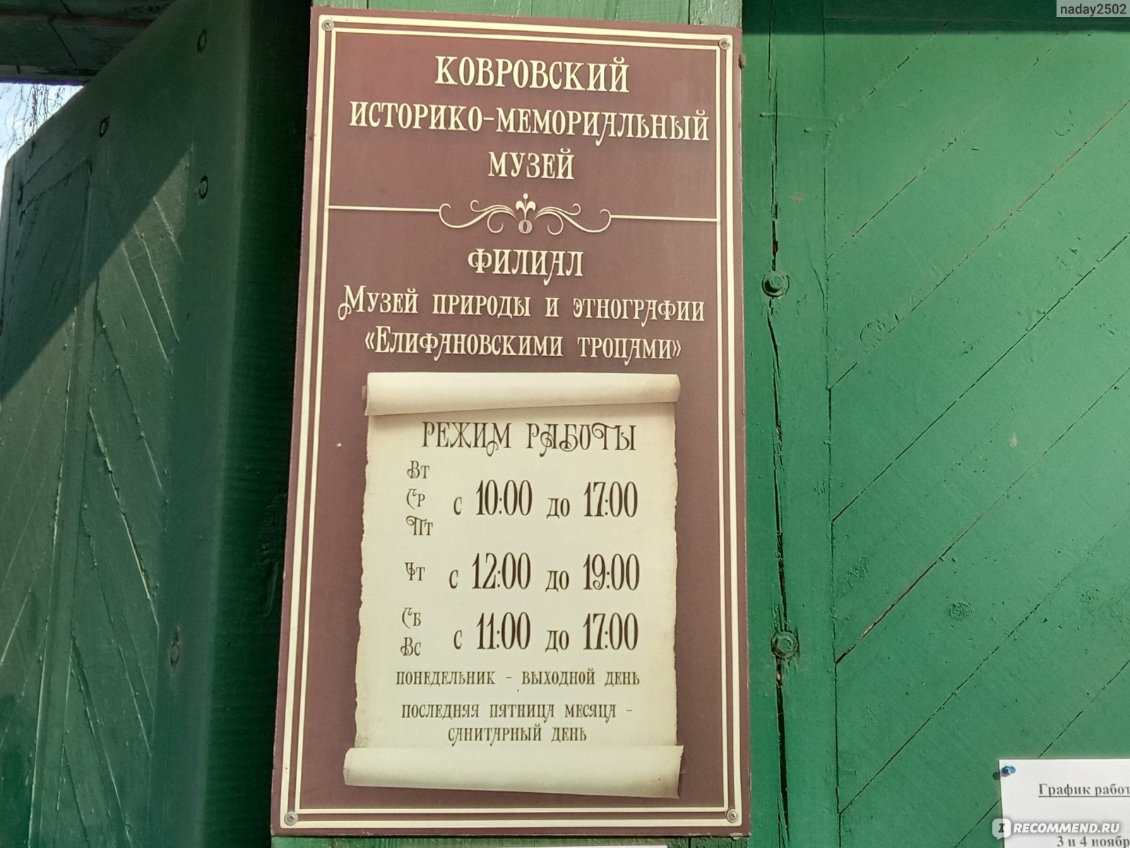 Ковров - «Стоит ли ехать в Ковров как турист или нечего там делать?Мои  впечатления от посещения этого города» | отзывы