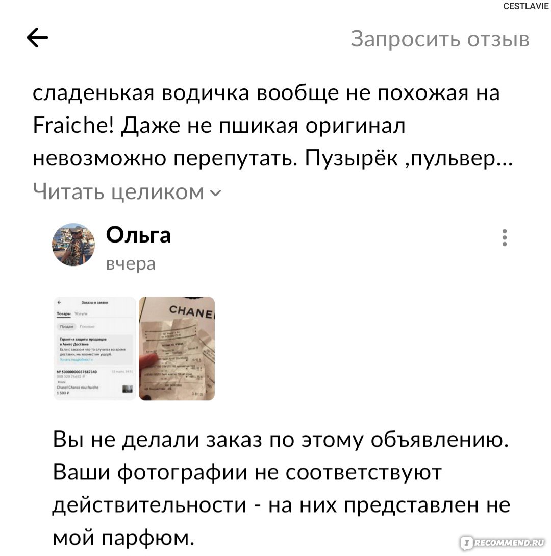 Avito.ru» - Авито - бесплатные объявления - «В Авито работает  некомпетентная поддержка!» | отзывы