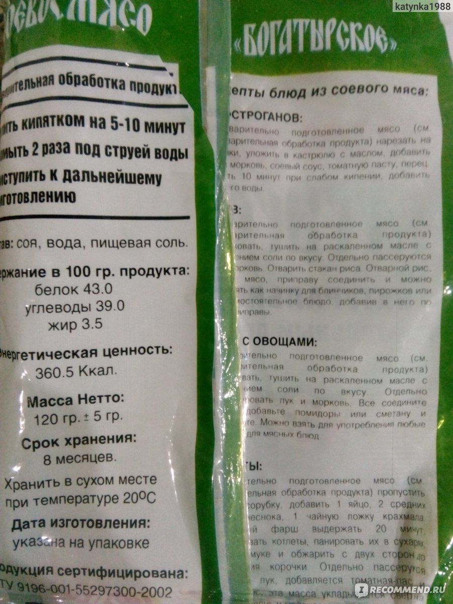 Соевые продукты ООО 