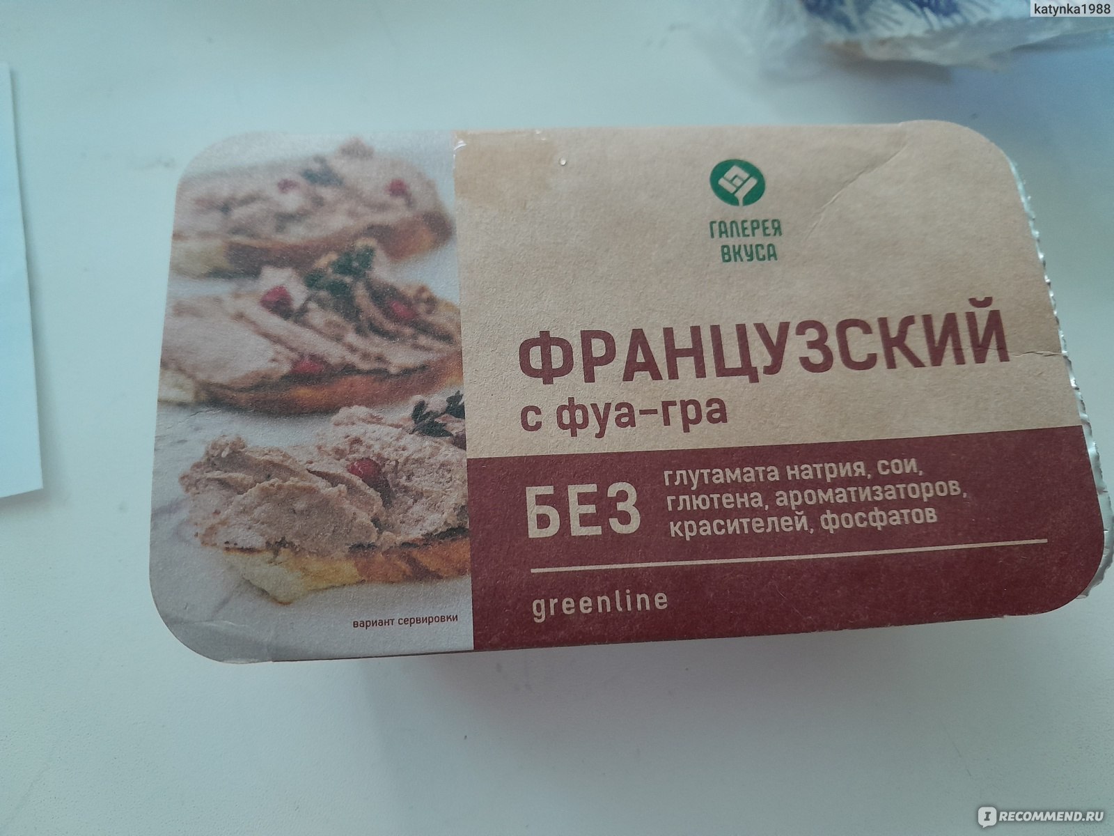 Паштет Галерея вкуса Французский с фуа-гра - «Французский паштет оказался  весьма неплох. » | отзывы