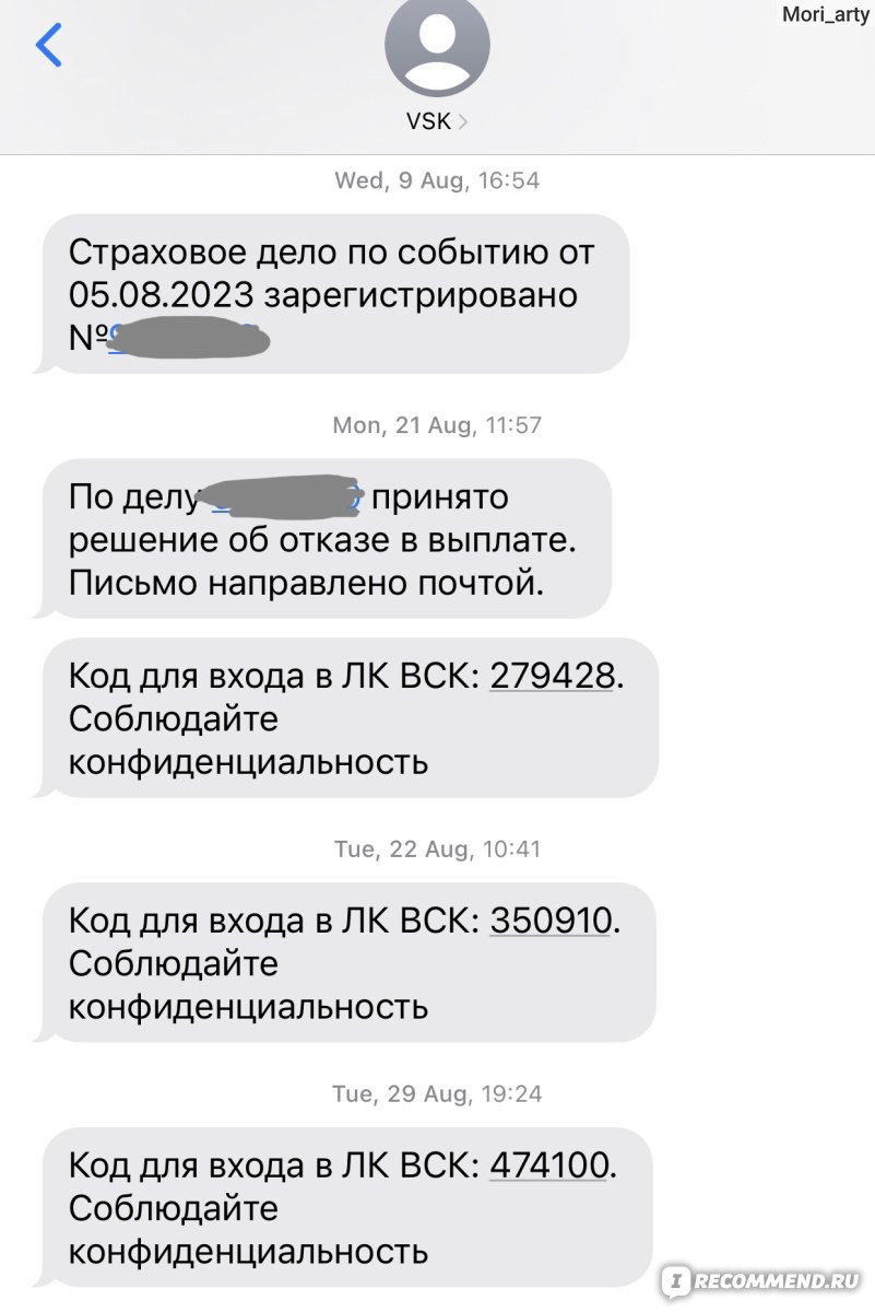 Страховой дом ВСК - «Осталась с 2 поцарапанными дверями и копейками от ВСК  по ОСАГО. Да и те пришлось выбивать» | отзывы