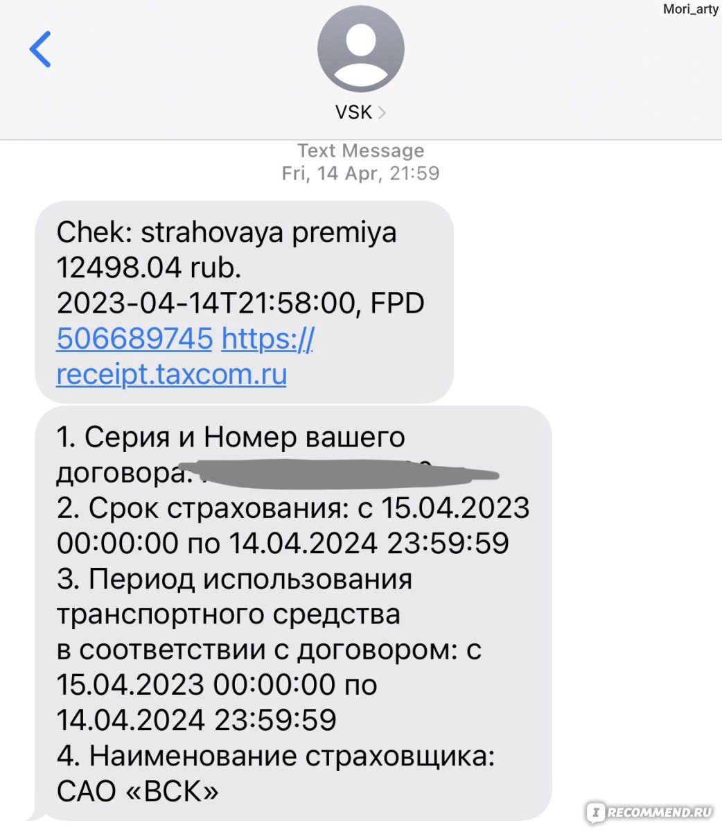 Страховой дом ВСК - «Осталась с 2 поцарапанными дверями и копейками от ВСК  по ОСАГО. Да и те пришлось выбивать» | отзывы