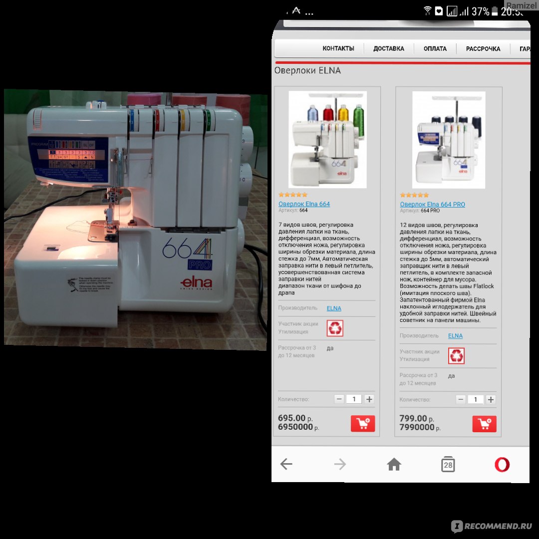 Оверлок Elna 664 PRO - «Мой первый оверлок - моя радость. Почему именно  Elna 664 PRO - расскажу и покажу.» | отзывы