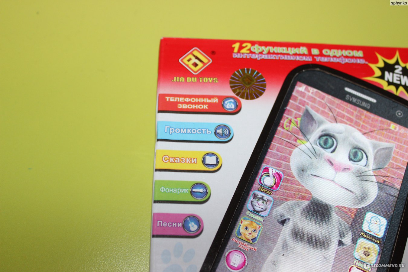 Интерактивная игрушка телефон Кот Том (Talking Tom Funny Toys) -  «Современный телефон для детей! » | отзывы