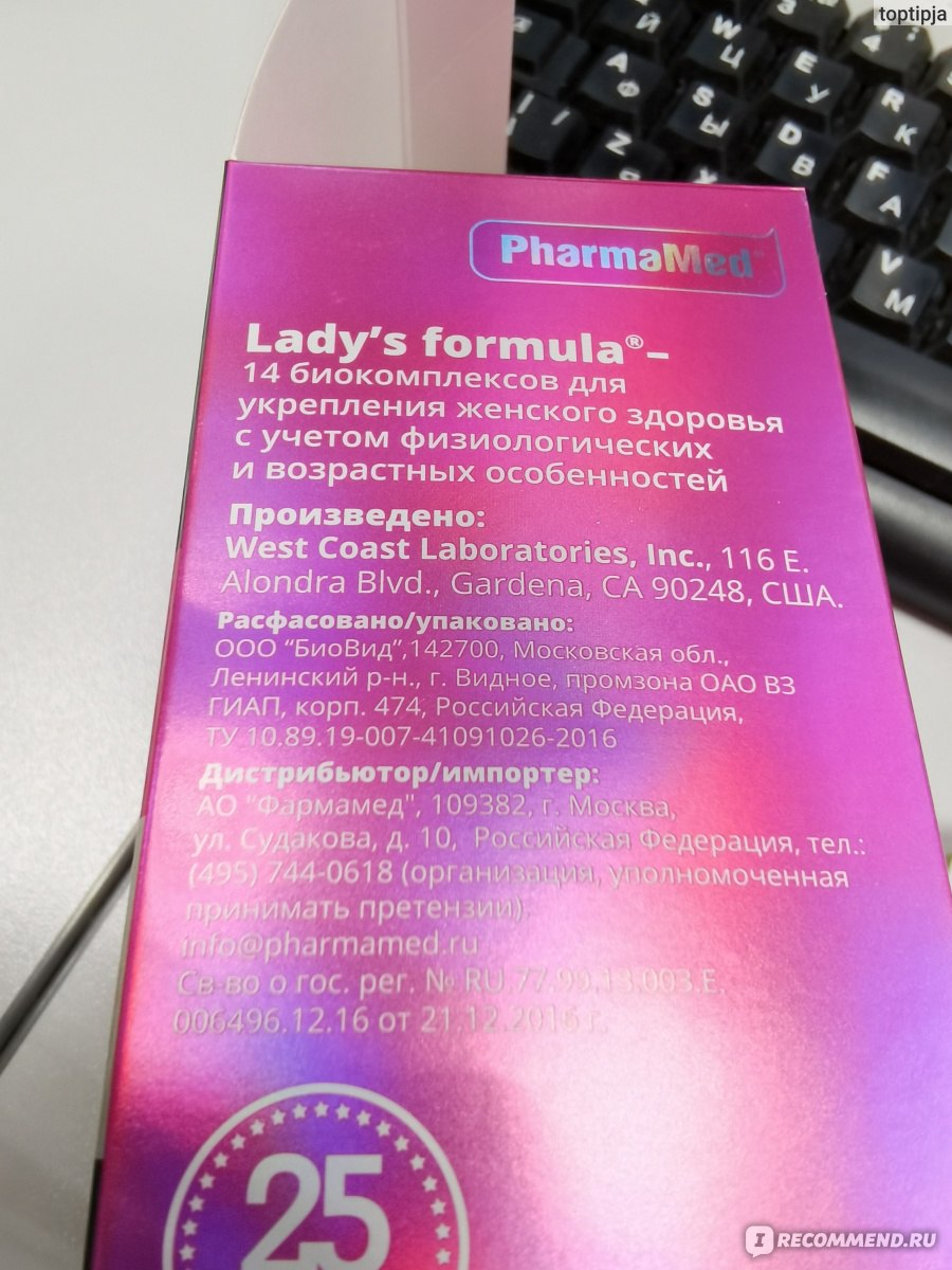 Поливитамины lady's formula отзывы. Ледис формула больше чем поливитамины. Леди формула витамины для женщин после 40. Lady’s Formula баннер. Ледис формула больше чем поливитамины состав.