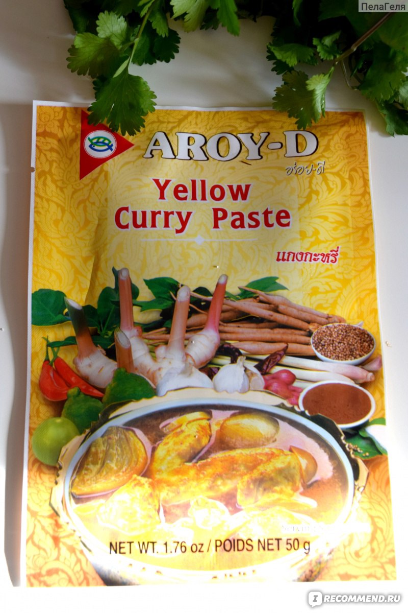 Приправа AROY - D Паста карри желтая - Yellow curry paste - «Из телевизора  на тарелку! Мой рецепт карри по - уральски. » | отзывы