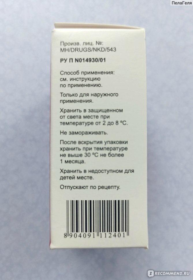 Кандибиотик ушные капли инструкция по применению. Кандибиотик срок годности. Кандибиотик способ применения ушные капли. Кандибиотик капли ушные хранение. Кандибиотик ушные капли хранение после вскрытия.