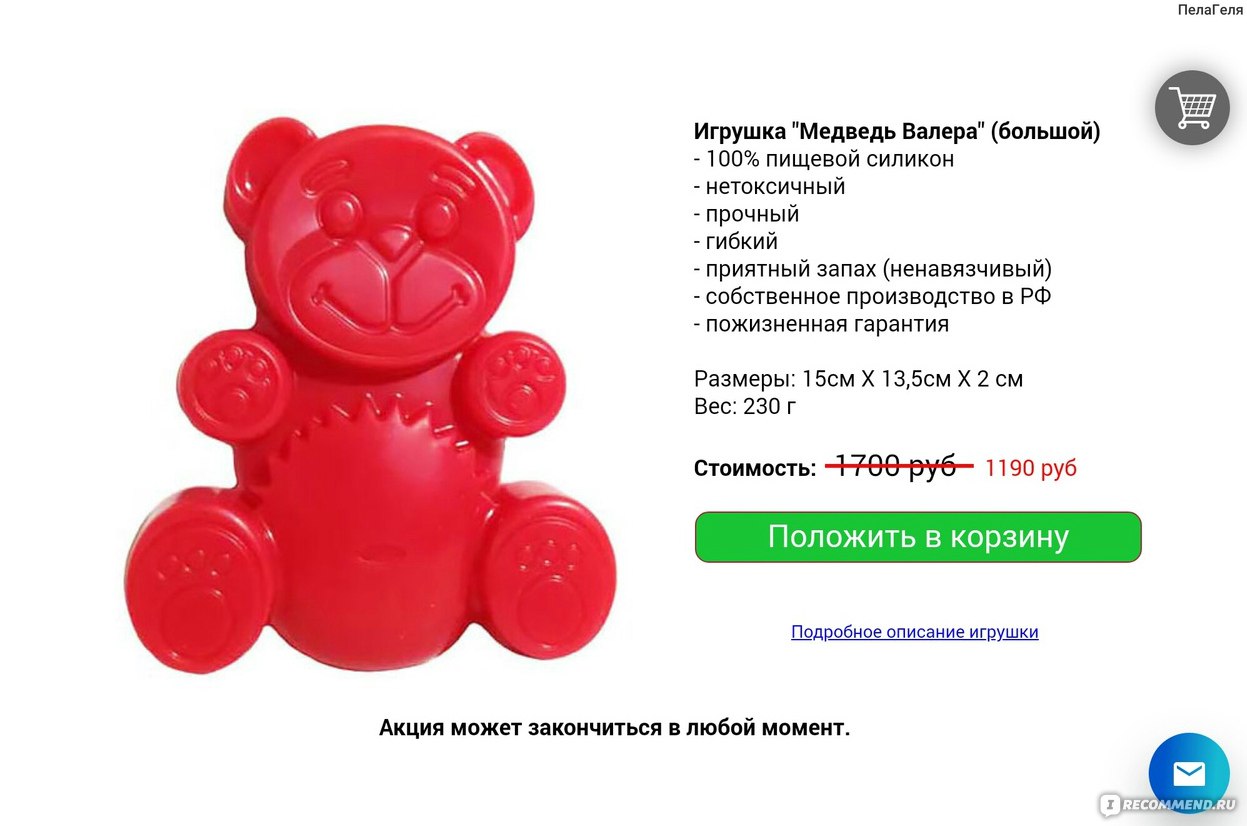 Сайт silicone-toys - «Антистресс Валерка - герой канала 