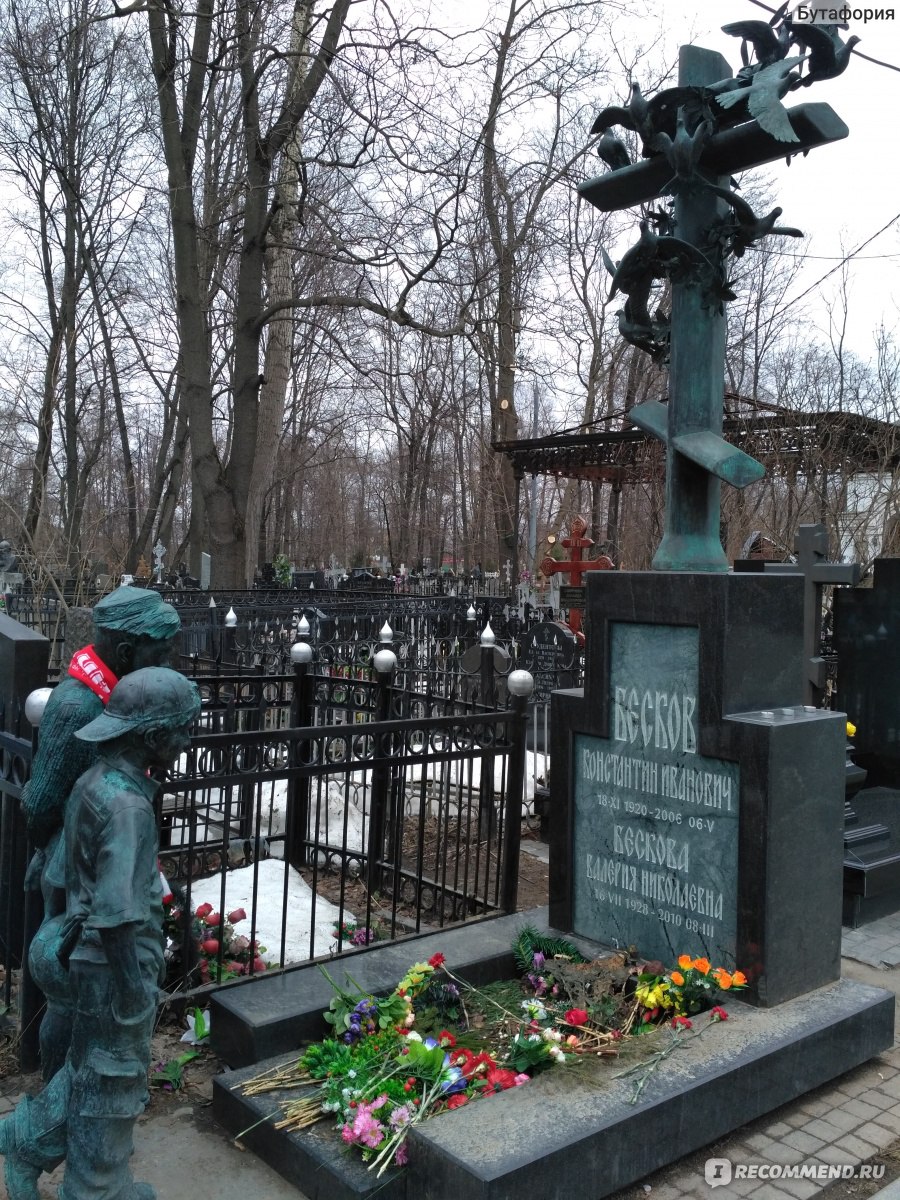 Кладбища Москвы Ваганьковское кладбище