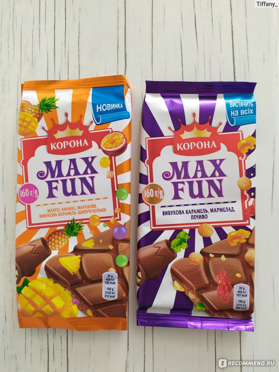 Max fun взрывная карамель. Шоколад Макс фан с взрывной карамелью. Шоколад корона Max fun. Макс фан манго ананас. Шоколад Max fun взрывная карамель.