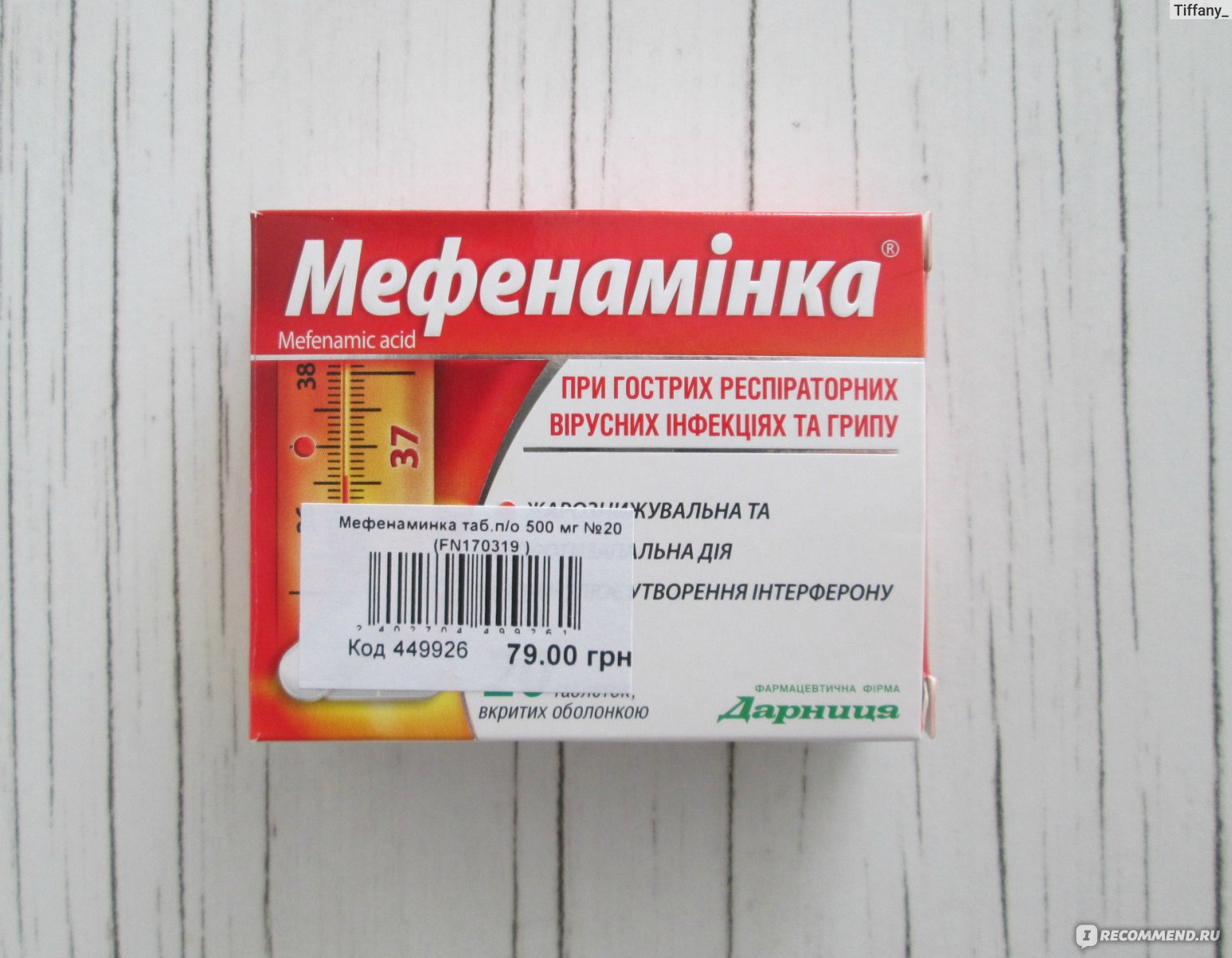 Мигрениум таблетки цена инструкция по применению взрослым