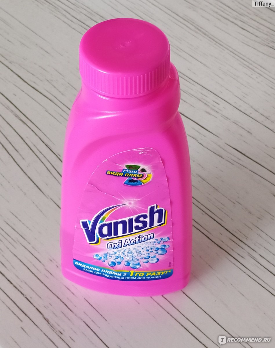 Пятновыводитель Vanish OxiAction (жидкий) фото