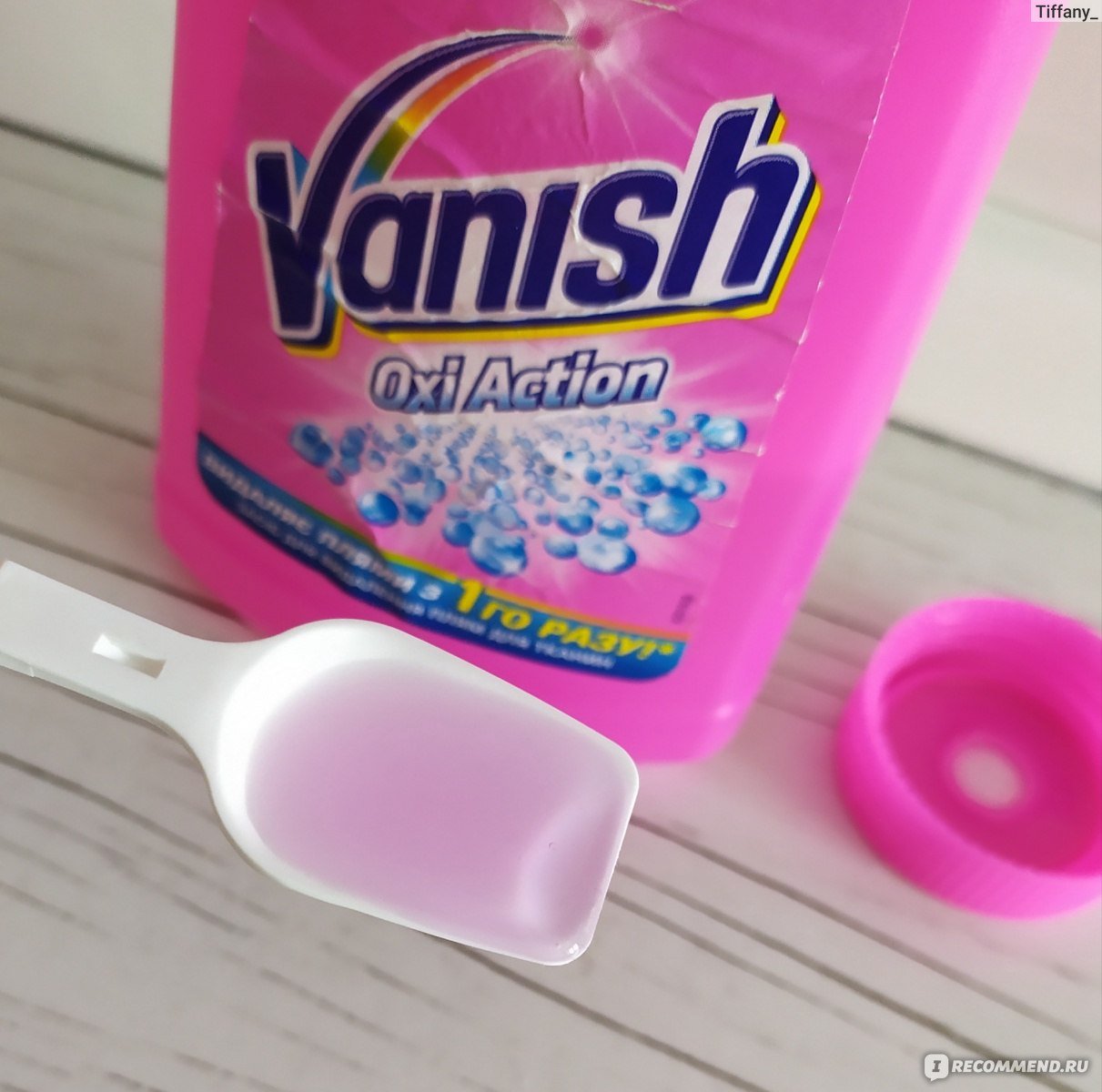 Пятновыводитель Vanish OxiAction (жидкий) фото