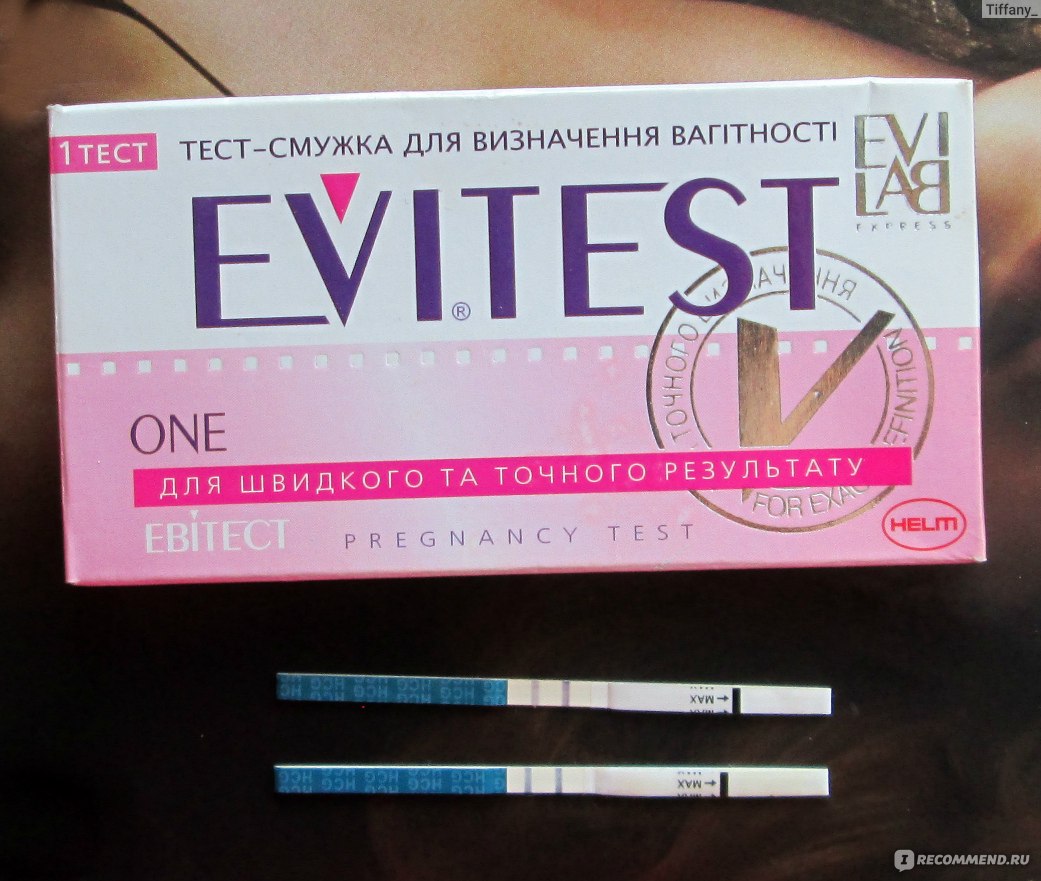 Эффективные тесты на беременность. Тест на беременность Evitest. Эвитест 2. Evitest 10 ММЕ/мл. Тест на беременность эвитест чувствительность.