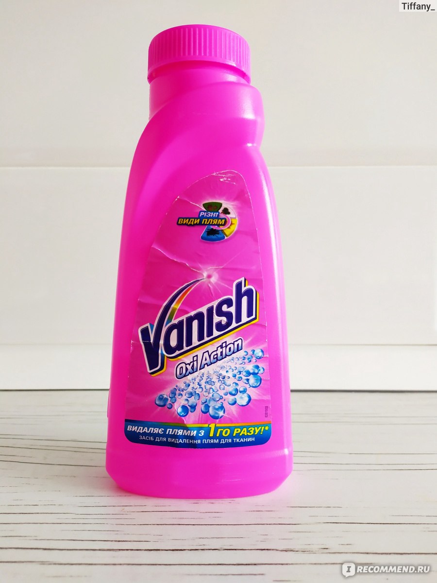 Пятновыводитель Vanish OxiAction (жидкий) фото