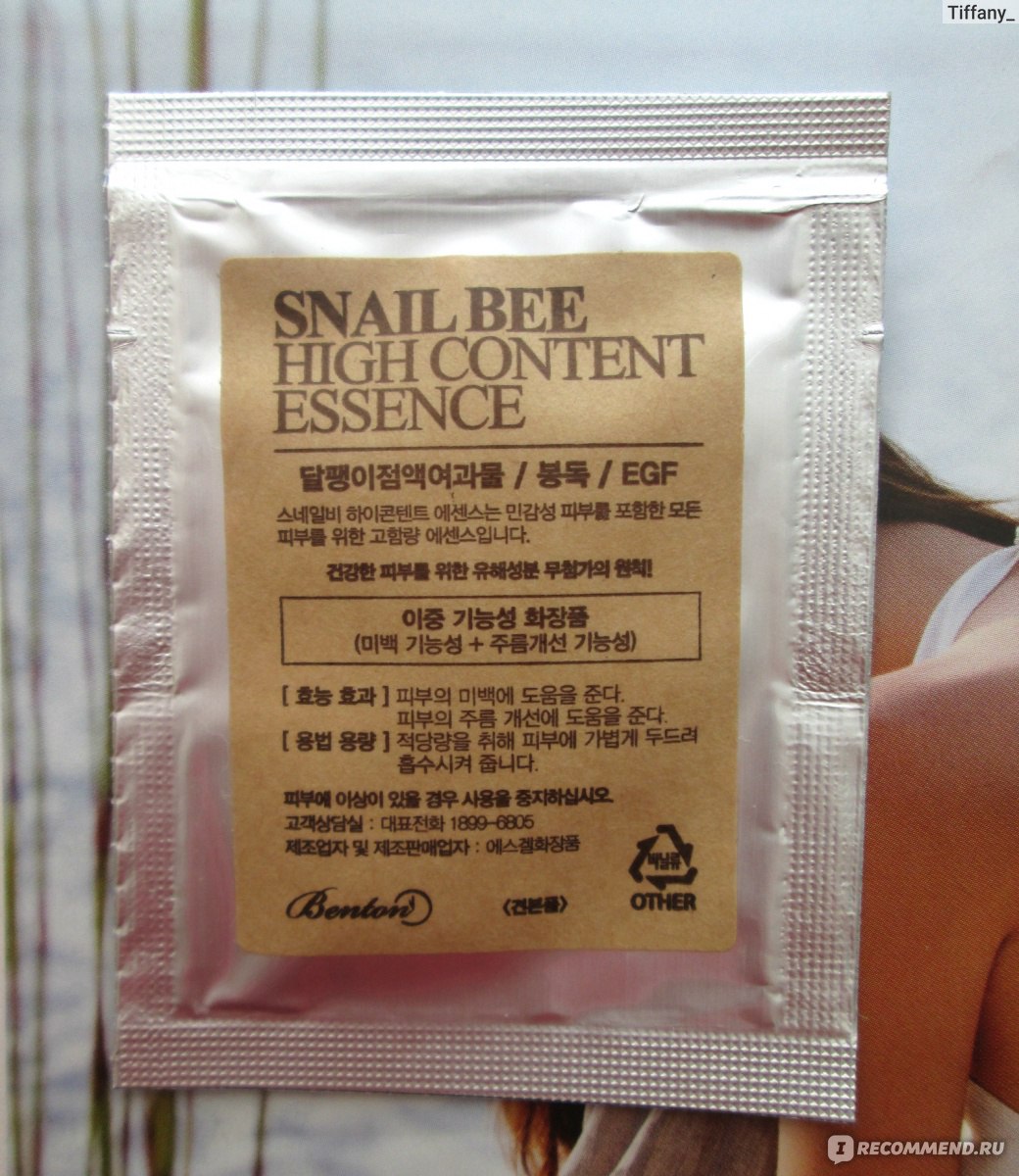 Snail bee high content steam cream отзывы фото 82