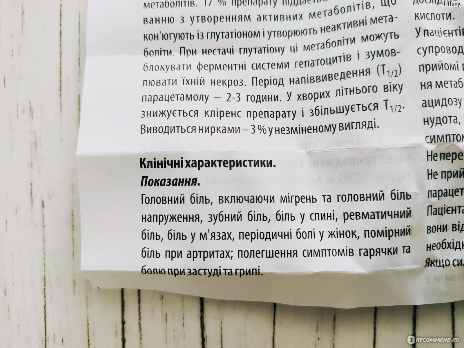 Парацетамол до еды или после. Парацетамол интервал между приемом. Парацетамол до или после еды. Парацетамол до еды или после еды. Как принимать парацетамол до еды или после еды.