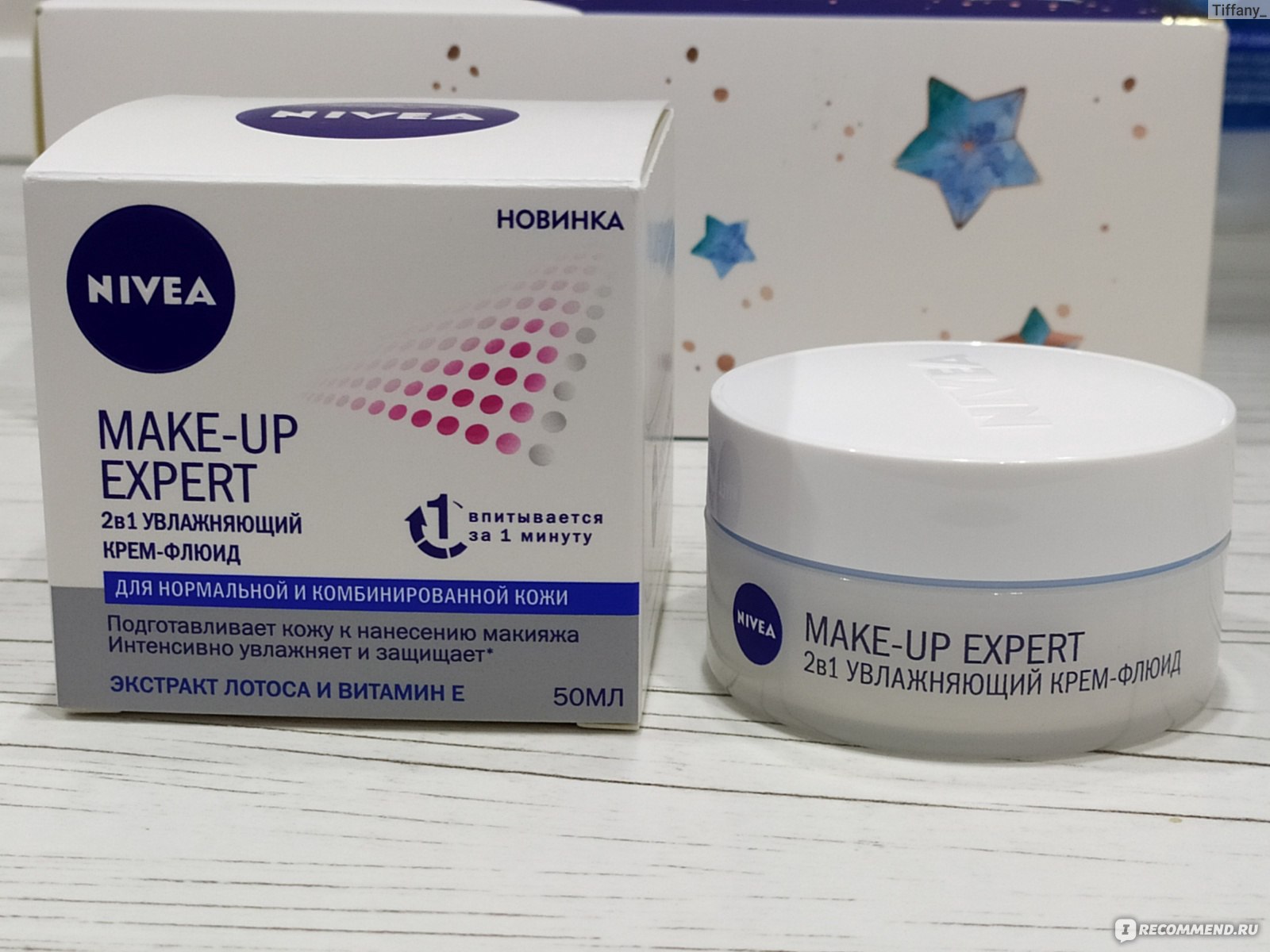 Какой хороший крем под макияж Крем-флюид для лица NIVEA make-up expert увлажняющий 2 в 1 - "Идеальная база под