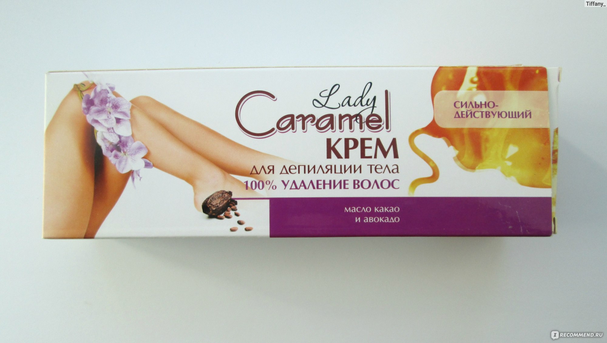 Lady caramel крем для депиляции быстродействующий