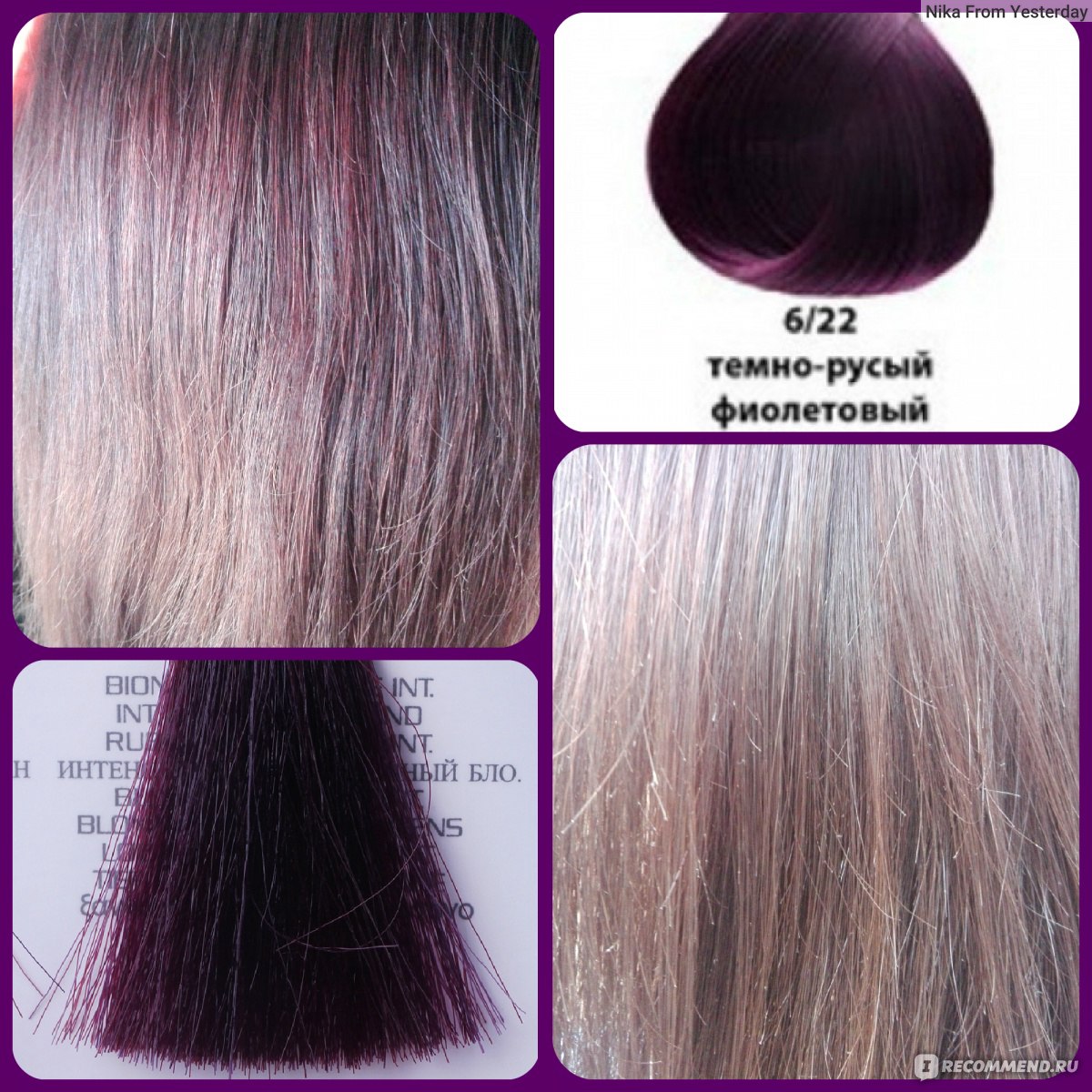 Русо коричневый фиолетовый цвет волос фото