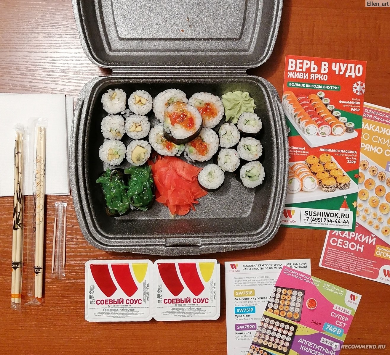 Вкусный суши москва отзывы фото 79
