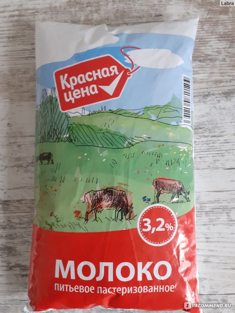 Молоко Красная цена Питьевое пастеризованное 3.2% - «Для кофе вполне ...