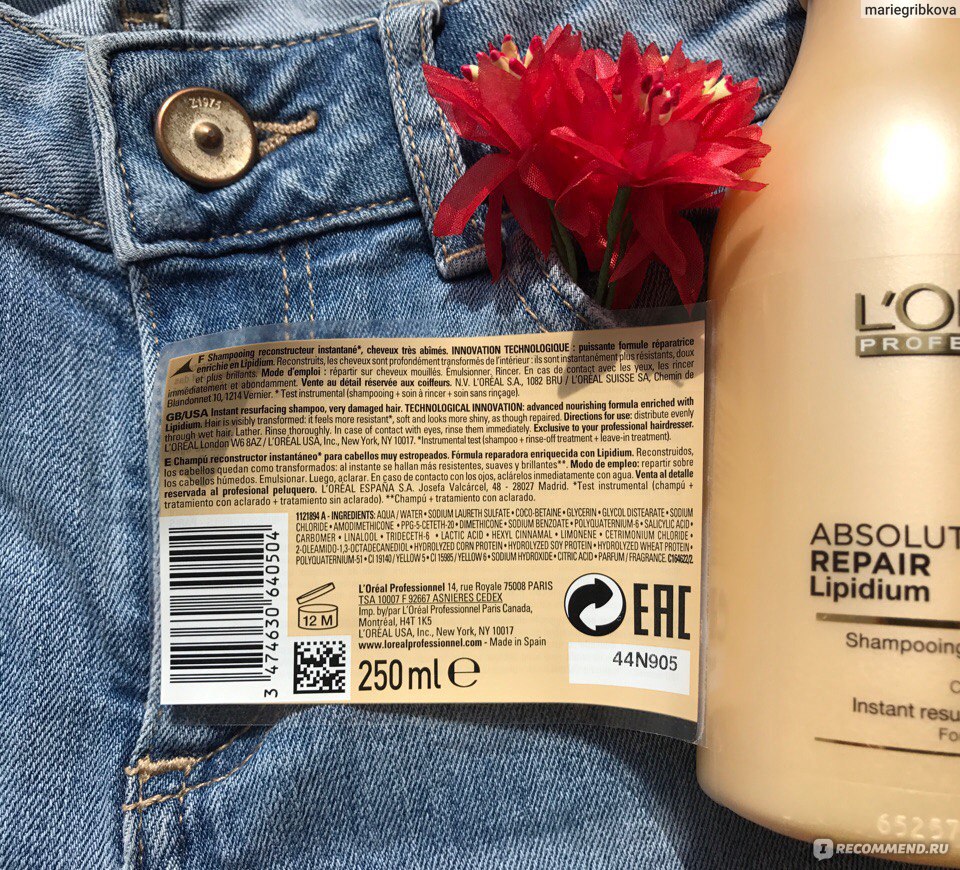 Шампунь L'Oreal Professionnel Absolut Repair Lipidium - «Не самый ...