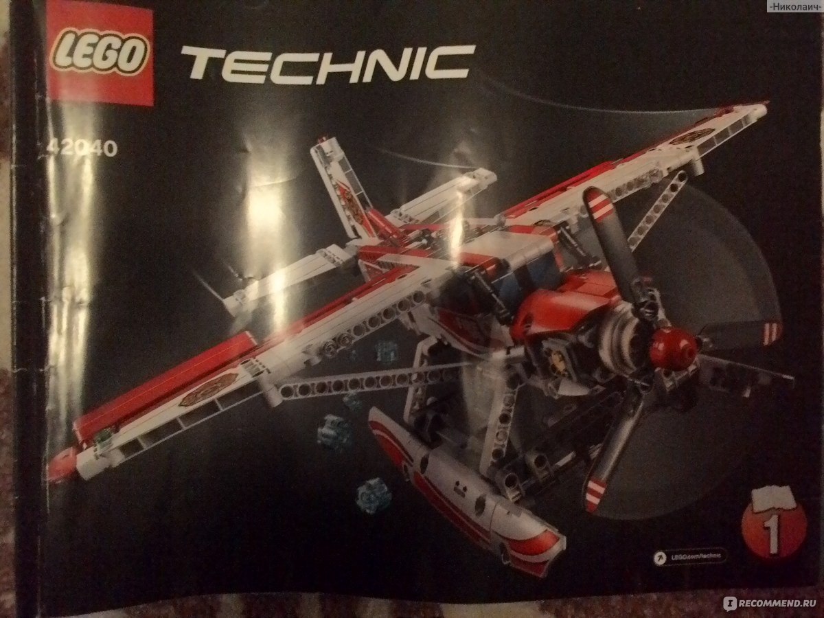 Lego Technic 42040