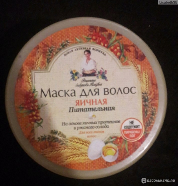 Маска для волос Рецепты бабушки Агафьи Для всех типов волос(яичная ...